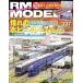 RM MODELS(337 2023 год 10 месяц номер ) ежемесячный журнал / кошка *pa желтохвост sing