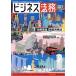  бизнес закон .(10 2023 October vol.23 No.10) ежемесячный журнал / центр экономика группа pa желтохвост sing