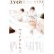  лилия кальмар поэзия .. оценка (2023 год 9 месяц номер ) специальный выпуск yama внизу to Moco / синий земля фирма ( сборник человек )