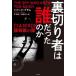  обратная сторона порез . человек. . был. .CIA на KGB.. битва. ./ Howard *b Ram ( автор ), газонная трава ..( перевод человек ),