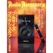 Audio Accessory(2023 AUTUMN 190) сезон . журнал / звук изначальный выпускать 