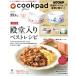 cookpad plus(AUTUMN 2023) �������/���֥�&��������