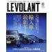 LE VOLANT(10 2023 OCT.VOL.47 NUMBER.559) ���/�ͥ����ѥ֥�å���