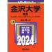  Kanazawa университет . серия (2024 год версия )..(. серия наклонение )* человек общество ( школа образование вид (. серия ))*..* лекарственный препарат здравоохранение 