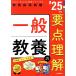  в общем образование. главное понимание (*25 отчетный год ). участник принятие экзамен Twin Books готовый серии 3/ час . сообщение выпускать отдел ( сборник человек )