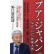 pa* Japan .. присоединение .[.. большой страна ] утро день новая книга 922/ Noguchi .. самец ( автор )