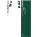  Kyoto не .. промышленность город. ... Shincho подбор книг / иметь ..( автор )