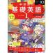NHK текст радио ученик неполной средней школы. основа английский язык Revell 1(10 2023) ежемесячный журнал /NHK выпускать 