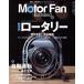 Motor Fan illustrated(Vol.204) иллюстрация специальный выпуск автоматика движение. пожалуйста Motor Fan отдельный выпуск / три .( сборник человек )