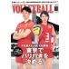 VOLLEYBALL(2023 год 10 месяц номер ) ежемесячный журнал / день текст . выпускать 