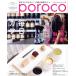 poroco(10 Oct.2023) ежемесячный журнал /......