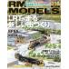 RM MODELS(338 2023 год 11 месяц номер ) ежемесячный журнал / кошка *pa желтохвост sing