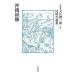  Ooe Kenzaburo тот же период теория сборник новый оборудование версия (4) Okinawa опыт / Ooe Kenzaburo ( автор )