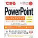  возможен PowerPoint Perfect книжка ...!&amp; удобный wa The большой все новейший версия Office2021/2019/2016 &amp; Microsoft 36