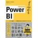  хорошо понимать Power BI данные . возможно .. делать бизнес эффективность .. успех побудить совершить способ / Suzuki ....( автор )