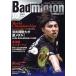 Badminton MAGAZINE(2023 год 10 месяц номер ) ежемесячный журнал / Baseball * журнал фирма 