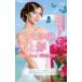 Baja ma. свет .. арлекин * pre zentsu автор серии отдельный выпуск / Diana * химическая завивка -( автор ),...( перевод человек )