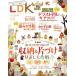LDK(11 месяц номер 2023) ежемесячный журнал /...