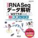 RNA-Seq данные .. модифицировано . версия WETlabo поэтому. супер листовая сталь рецепт hito из не модель живое существо до публичность данные. практическое применение 