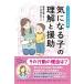  manga (манга) . понимать уход за детьми быть внимательным .. понимание .../......(.), Wakabayashi тысяч вид 
