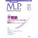 M.P. Medical Practice(10 2023 Vol.40) ежемесячный журнал / документ свет .
