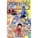 ONE PIECE( volume 100 7 ) Jump C| tail rice field . one .( author )