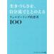  сырой ....., собственный ..... ..we рубин крыло ...100/we рубин крыло 100( сборник человек )