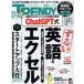  Nikkei TRENDY(11 NOVEMBER 2023) ежемесячный журнал / Nikkei BP маркетинг 