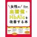 η͡HbA1c/ľע(ƽ)