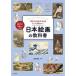  видеть ....... более поверхность белый! Япония картина. учебник / старый рисовое поле .(..)