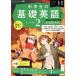 NHK текст радио ученик неполной средней школы. основа английский язык Revell 2(11 2023) ежемесячный журнал /NHK выпускать 