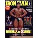 IRONMAN(11 2023 No.401) ежемесячный журнал / фитнес спорт 