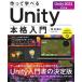  произведение .....Unity основной введение Unity2023 соответствует версия /....( автор )