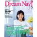 Dream Navi[ Dream * navi ](12 December 2023) ежемесячный журнал /nagase