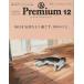 &amp; Premium(2023 год 12 месяц номер ) ежемесячный журнал / журнал house 