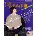 su... ручная работа (11 2023) ежемесячный журнал /NHK выпускать 
