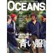 OCEANS(2023 год 12 месяц номер ) ежемесячный журнал / свет house носитель информации 