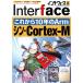 Interface(2023 год 12 месяц номер ) ежемесячный журнал /CQ выпускать 
