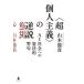 ( супер частное лицо принцип ). обратный мнение AI общество к . закон .../ Yamamoto дракон .( автор )