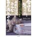 shi... сердце . легко становится сейчас день. кошка san. ../.. храм / кошка ..( автор )