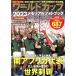  регби * World Cup 2023 memorial фото книжка BIGMAN специальный / мир культура фирма ( сборник человек )