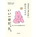  сейчас день . один .. вне ...... но .. один день был. comic essay ..... san . собственный ось . произведение . до / более того ...