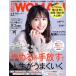  Nikkei WOMAN(12 December 2023) ежемесячный журнал / Nikkei BP маркетинг 