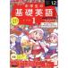 NHK текст радио ученик неполной средней школы. основа английский язык Revell 1(12 2023) ежемесячный журнал /NHK выпускать 