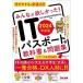  все .. только ..!IT паспорт. учебник &amp; рабочая тетрадь (2024 года выпуск )/TAC выпускать обработка информации экзамен изучение .( сборник работа )
