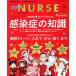 Expert Nurse(2023 год 12 месяц номер ) ежемесячный журнал /.. фирма 