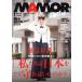 MAMOR(mamoru)(1 vol.203 January 2024) ежемесячный журнал /. тутовик фирма 