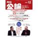 ����� (MONTHLY KORON)(12 2023) ���/�⳦�̿���