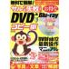  бесплатно простой! обезьяна тоже недостаточность не делать выгодный DVD&amp;Blu-ray копирование . носитель информации ksMOOK/ носитель информации ks( сборник человек )