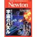 Newton(2024 год 1 месяц номер ) ежемесячный журнал / новый тонн Press 